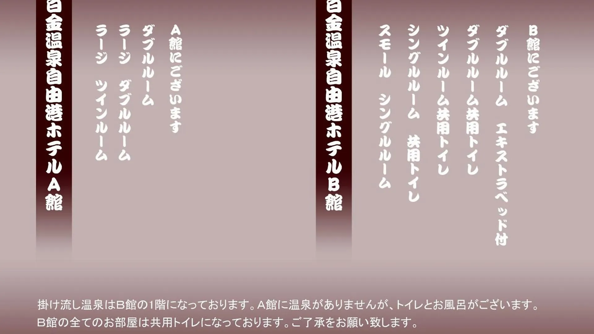 Shirokane Freeport Hotel - Vacation Stay 85764 Kamifurano